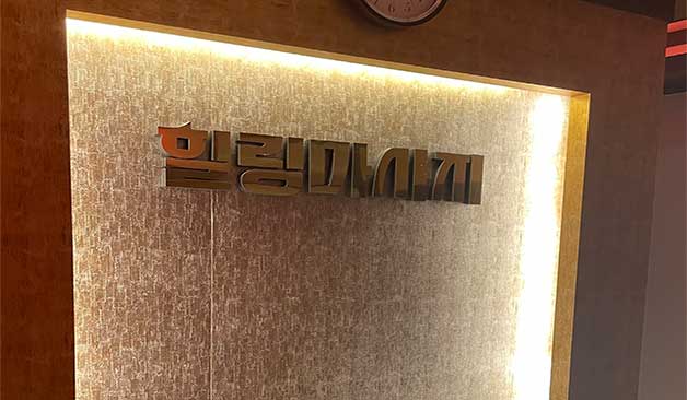 광명 소하동 힐링마사지